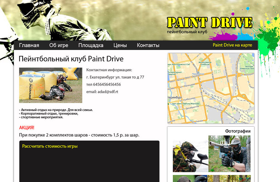 pain-drive